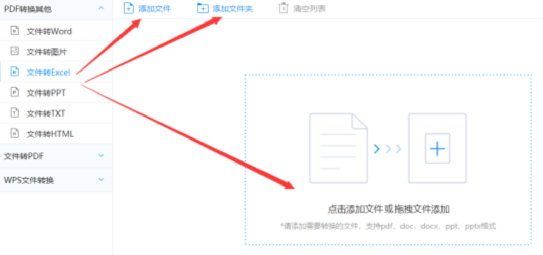买球赛的软件使用讲解 - 选择文件格式